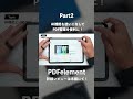 【AI×PDF】iPadとも相性の良いPDFelementに大型アップデート！｜AI機能を使いこなしてPDF整理を便利に！｜V12がついに登場#PR #ガジェット