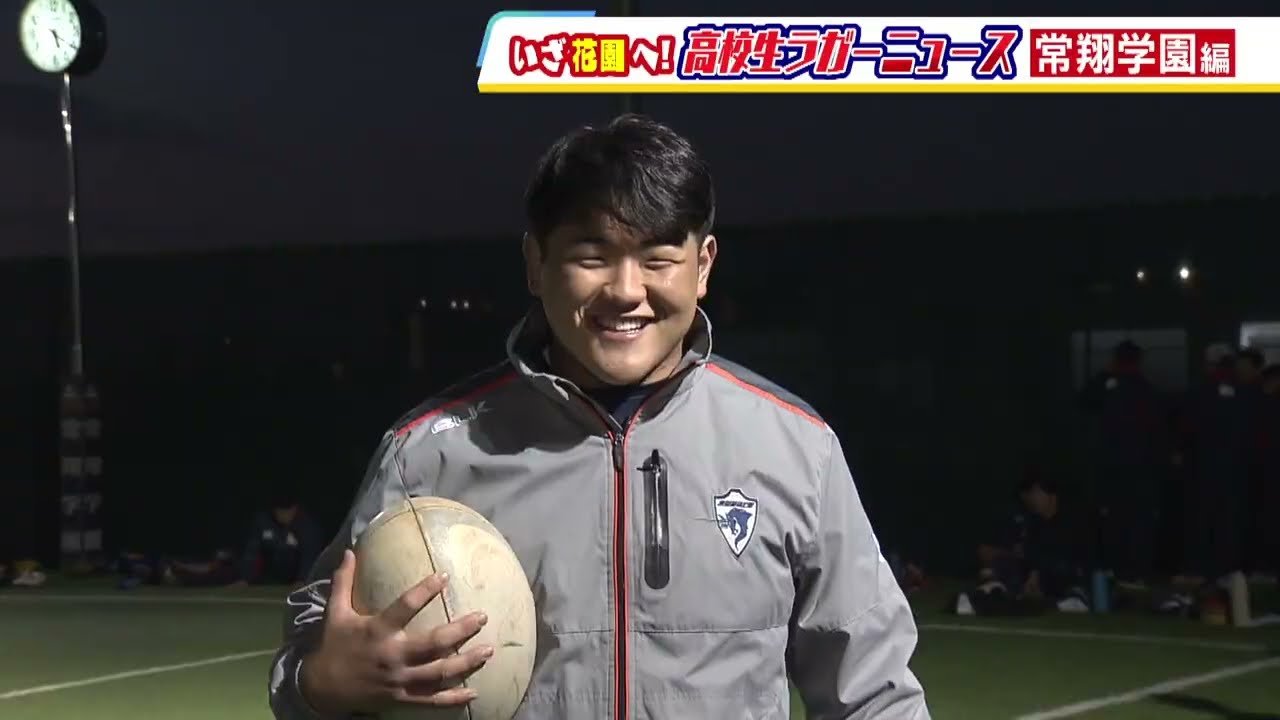 よんチャンTV】高校生ラガーニュース 常翔学園編 - YouTube
