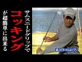 「握り方」だけ【力が無くても簡単にヘッドスピードが上がる秘密】肘が引けてお悩みの方も必見です!