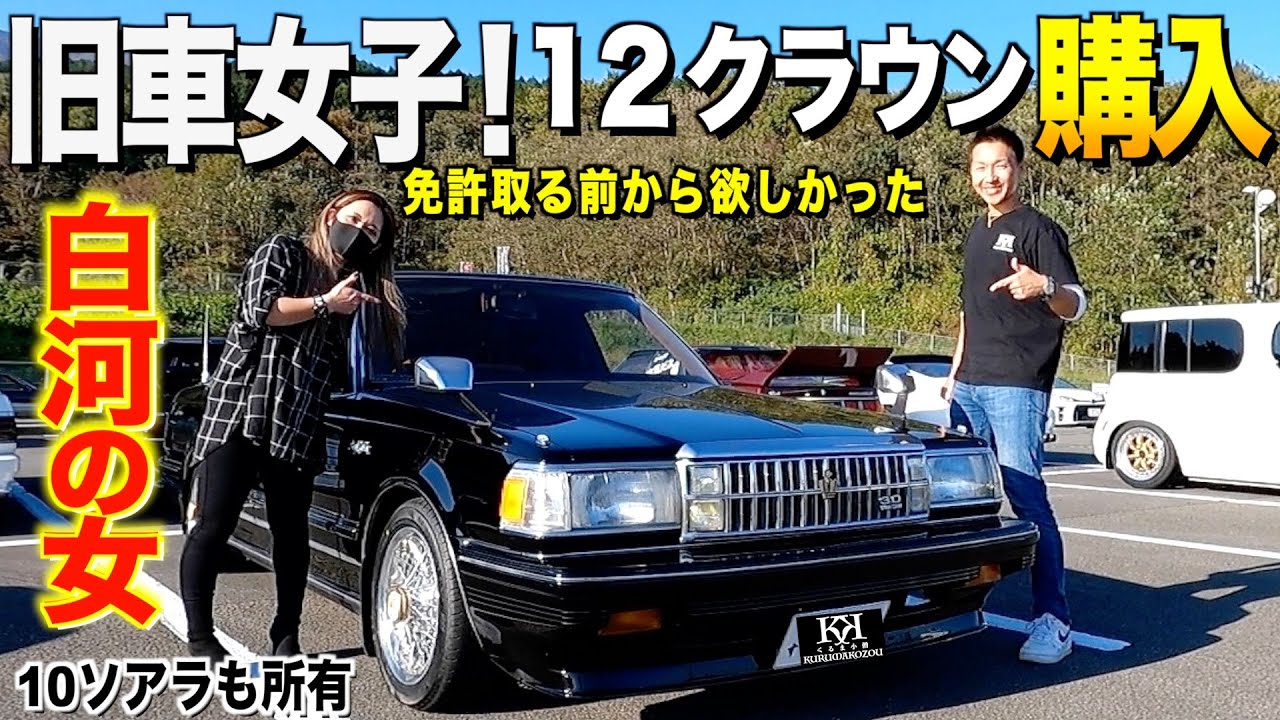 クラウン 新型クラウンを発売 | AGHトヨタ札幌