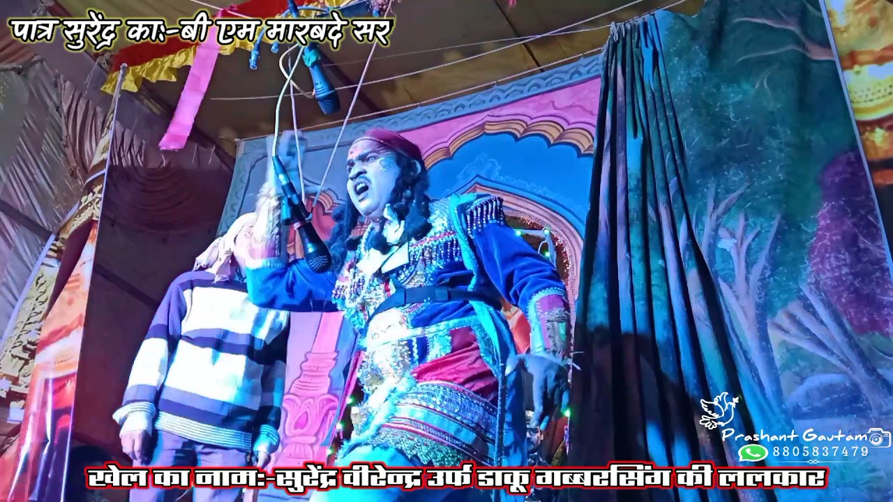 Drama Silegaon, Surendra virendra drama part 11.