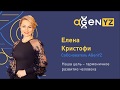 О курсе  "Профессиональный рекрутинг от AGenYZ" Елена Кристофи 27 июля 2019