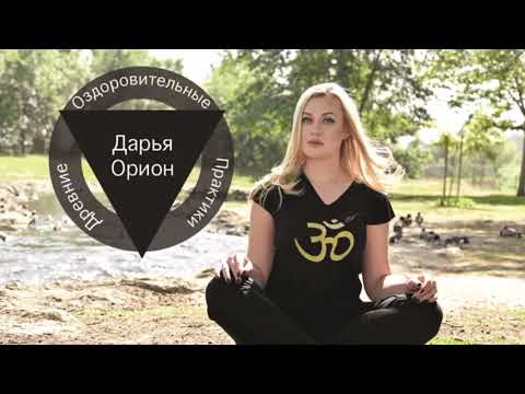 МЕДИТАЦИЯ «МЕДИТАТИВНОЕ ДЫХАНИЕ»/ ДРЕВНЯЯ ДАОССКАЯ ПРАКТИКА