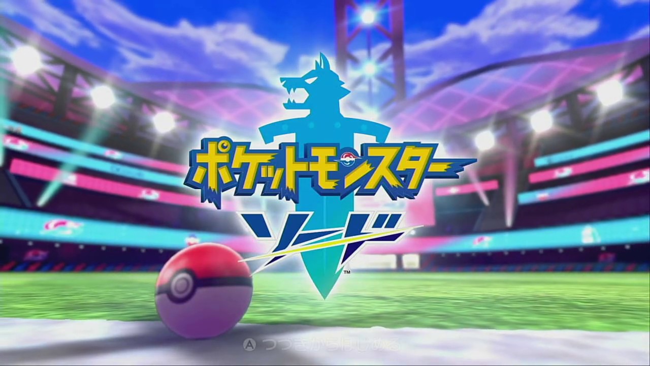 剣 サウンド ポケモン トラック 盾 TVアニメ ポケットモンスター