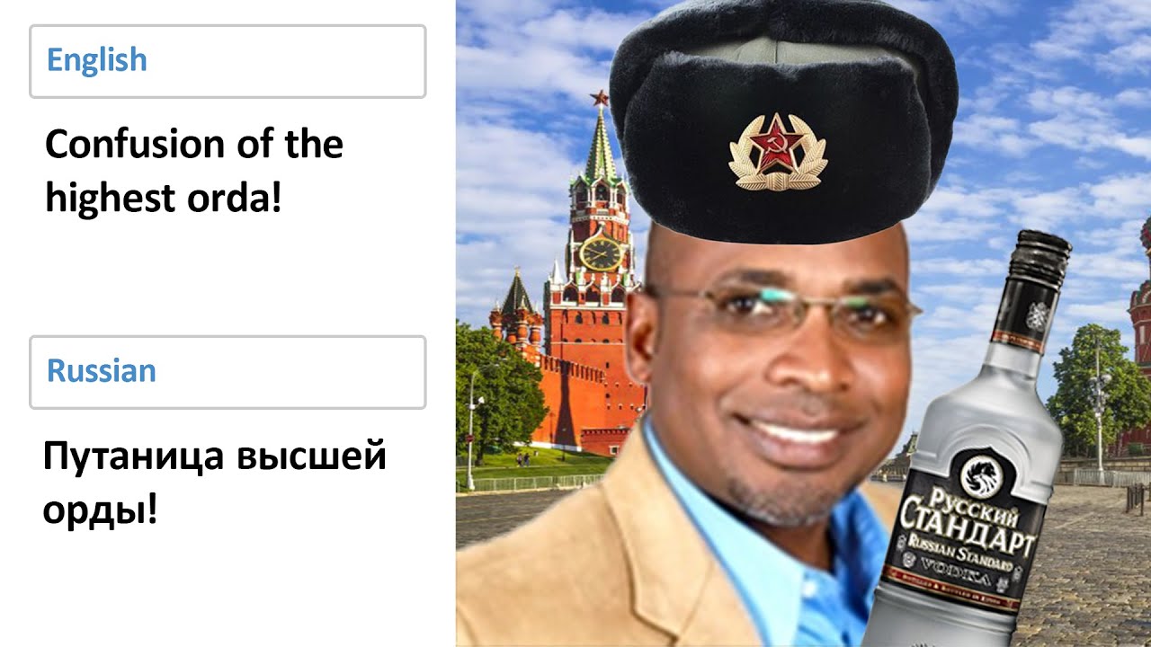 (Pastor Martin Ssempa) CONFUSION OF THE HIGHEST ORDA in different languages meme