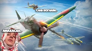 Минута Мотивации И Погнали.. War Thunder 18+ (Много Мата)