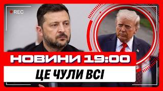 Це сталось прям ПІД ЧАС засідання Рамштайну! Зеленський ПОСЛАВ СИГНАЛ Трампу при всіх. НОВИНИ
