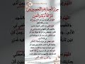 تحصين ح ر ز ال ح م اي ة و الت حص ين م ن ش ر ال أذ ي ة و ال ع ي ن أمنية الطنطاوي اكسبلور