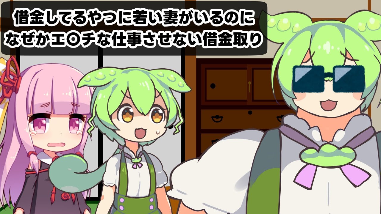 借金返せそうにないやつに若い妻がいるのに怪しい仕事させない借金取り【アニメ】【コント】