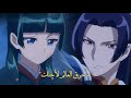 اغنيه ساحرق من أجلك العالم لهم وبس Jinmao من إنمي Kusuriya No Hitorigoto اغنيه ساحرق من أجلك العالم لهم وبس Jinmao من إنمي Kusuriya No Hitorigoto