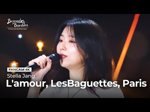 [FanCam 4K] Lamour, LesBaguettes, Paris -Stella Jang [Beyond Borders] 