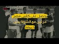 حسن الشاذلي هداف الكرة المصرية الأول