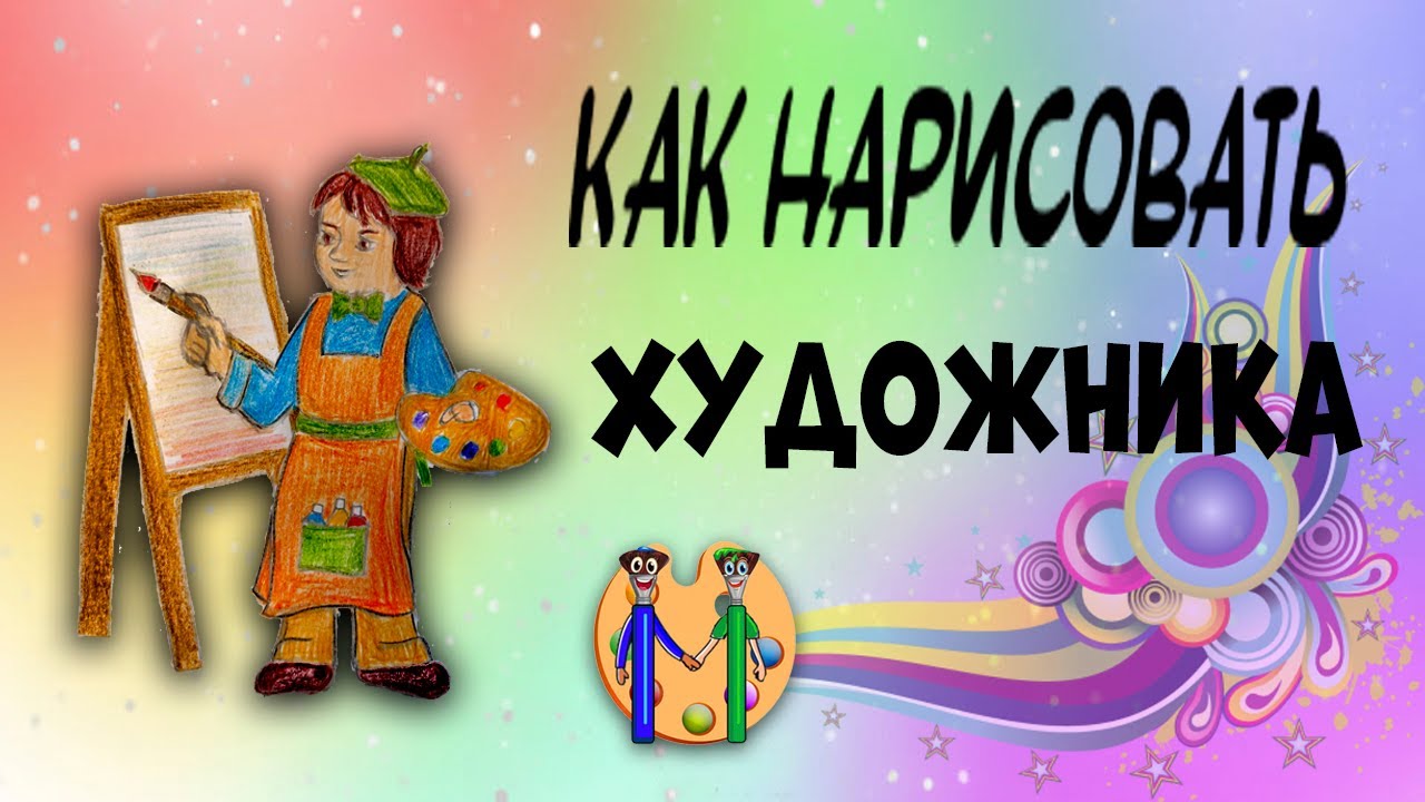 школа художника онлайн
