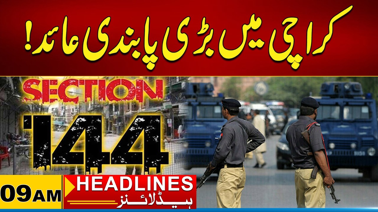 Major Ban Imposed in Karachi | 09 AM News Headlines l 01 Mar 2026 l City 21