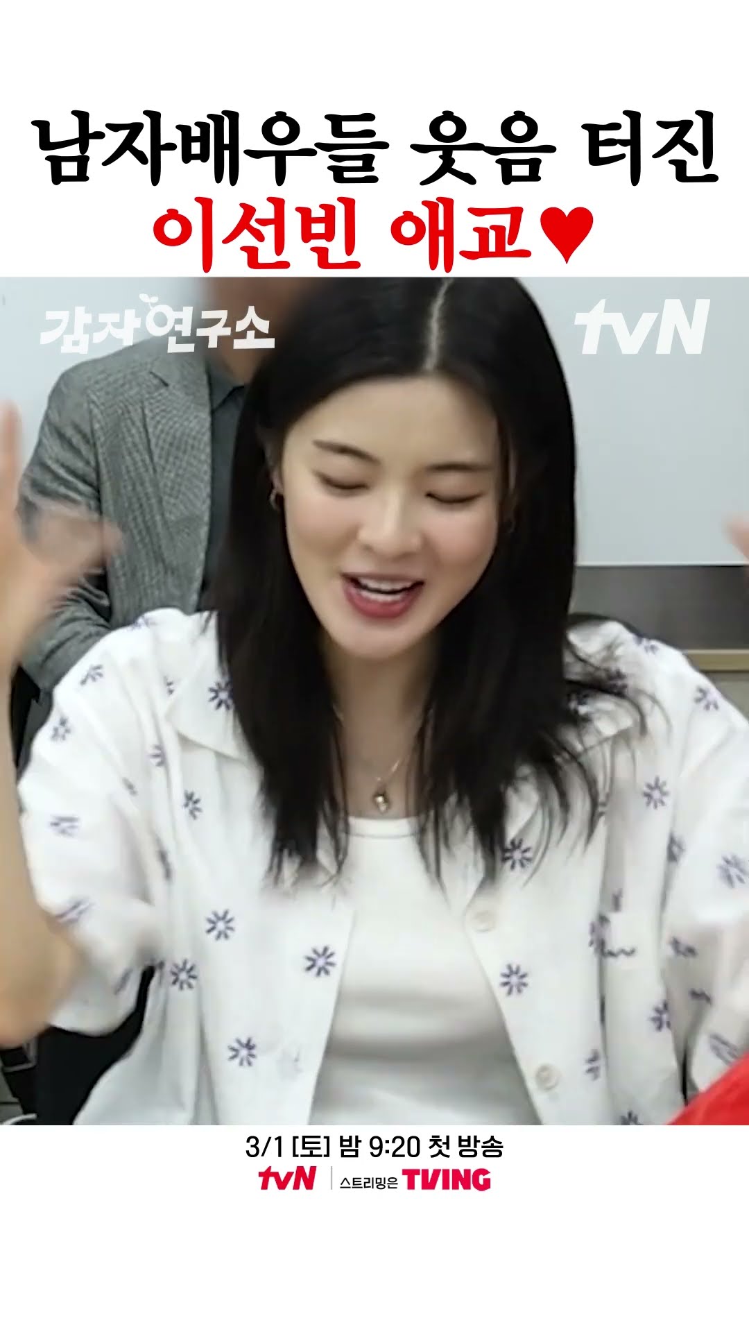 Lee Sun-bin's cuteness that made actors' cheeks rise vertically