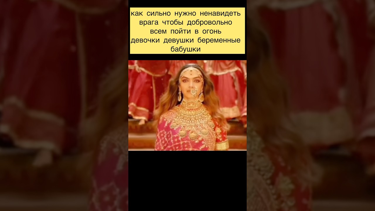 🎥 Падмавати 2018 