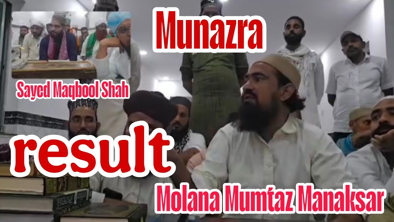 Munazra E Ahle Sunnat Sayed Maqbool Shah vs.Molana Mumtaz Manaksar Farzi Mazar result khulasa