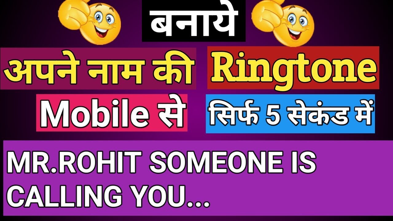 How to Create Own Name Ringtone With Music | अपने नाम की रिंगटोन मोबाइल से कौसे बनाते camera iphone 8 plus apk