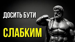 7 звичок, які роблять вас СЛАБКИМ