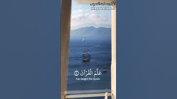 سورة الرحمن عروس القرآن  ماجد الدعوس   ماجد الدعوس Maged Aldaoos