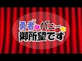 【めろう】勇者はバニーを御所望です【オリジナル曲】
