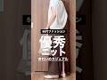 #40代ファッション #プチプラ #50代ファッション #ユニクロ