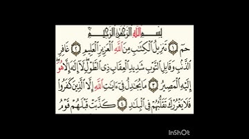 سورة غافر ١الى٤ #سورةالفاتحة #اكسبلور #سورةالكوثر #المصحف #سورةالاخلاص #لايك #الرحمن #ترند #الورقات