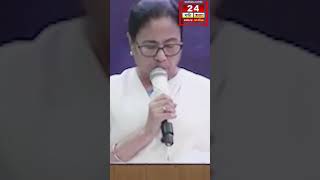 DA Hike | Mamata Banerjee: আরও ৪% DA ঘোষণা মুখ্যমন্ত্রীর#MamataBanerjee #DA #DAHike #WestBengal