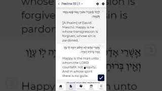 Hebrew Bible Study Tutorial screenshot 5
