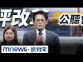黃國昌涉貪事件