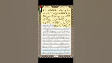 سورة الأحزاب، عذب وتأثر صوت إدريس ابكر... ❤️