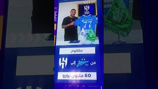 Football transfers إنتقالات  صفقات اللاعبين كرة القدم #football