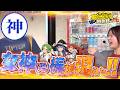 【e無職転生】女神降臨で怒涛の急展開!?【じゅりそんの駆け上がり回胴録〜やったんでぃ〜第80話】[スロット][パチンコ]#じゅりそん