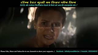 Lara Croft - Tomb Raider movie clip - #AHollywoodMovies #ITENMENT
