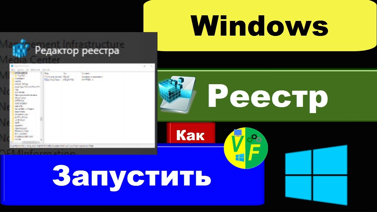 Шаг 2: Открытие Редактора реестра с помощью комбинации клавиш Win + R