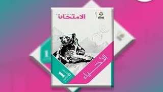 حل اسئله كتاب الامتحان تمايز الخلايا وأنواع الانسجه النباتيه  اولي ثانوي ٢٠٢٣