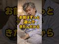 【㊗️15万再生✨】お前はずっと遊んできたんだから #shorts #家族 #モラハラ #離婚 #実話 #修羅場 #スカッと #夫婦 #義実家 #ダメ夫 #結婚 #不倫