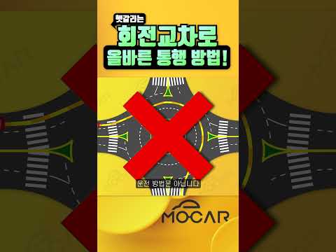 2차로 회전교차로, 이걸 왜 만들었냐