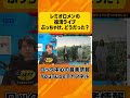 レミオロメンの復活ライブ、ぶっちゃけ、どうだった? #レミオロメン #remioromen #邦ロック