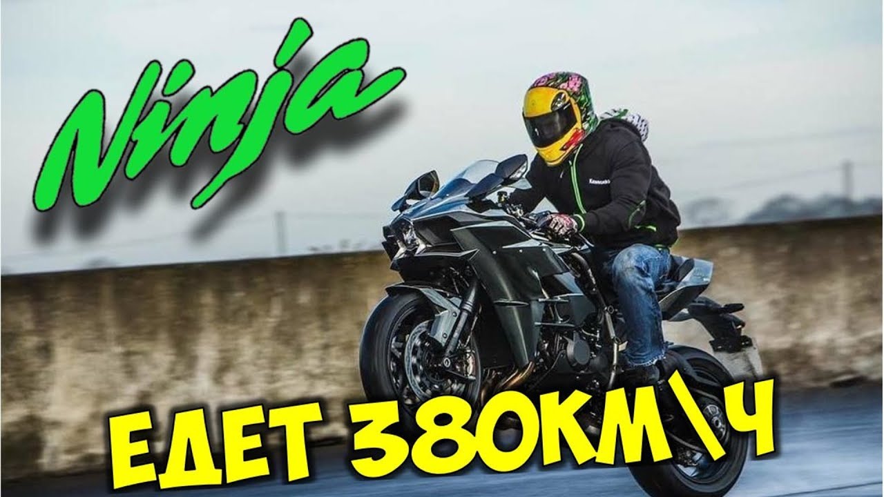 Kawasaki Ninja H2 🏍 Самый быстрый мотоцикл для города и спорта в мире 🎮 Ride 3 прохождение