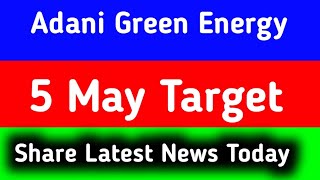 Adani green energy share news tomorrow || Adani green energy share news today