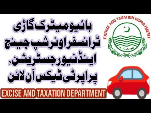 vehicle transfer and ownership change by Android app|| How to register your vehicle online2022