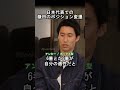 鎌田大地の日本代表でのポジション変遷 #サッカー日本代表