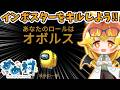 【Among Us】インポスター一点狙いのオボルスで遊ぶ闇鍋アモアス‼【ゆっくり実況】