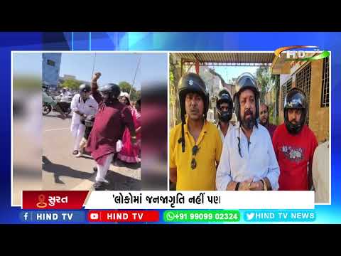 'લોકોમાં જનજાગૃતિ નહીં પણ ભયનો માહોલ'