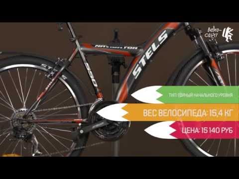 Обзор велосипеда STELS NAVIGATOR 550