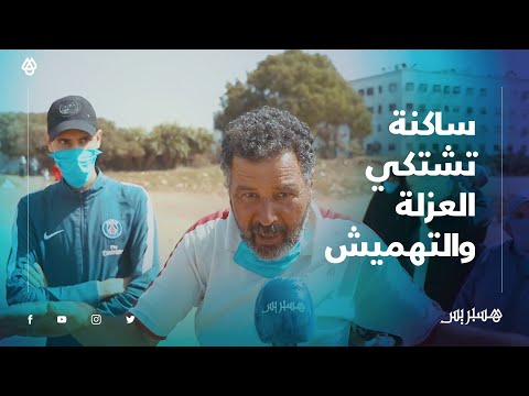 دوار بوعزة بن طيبي نواحي البيضاء يعاني العزلة والتهميش والساكنة تشتكي من تجاهل المسؤولين