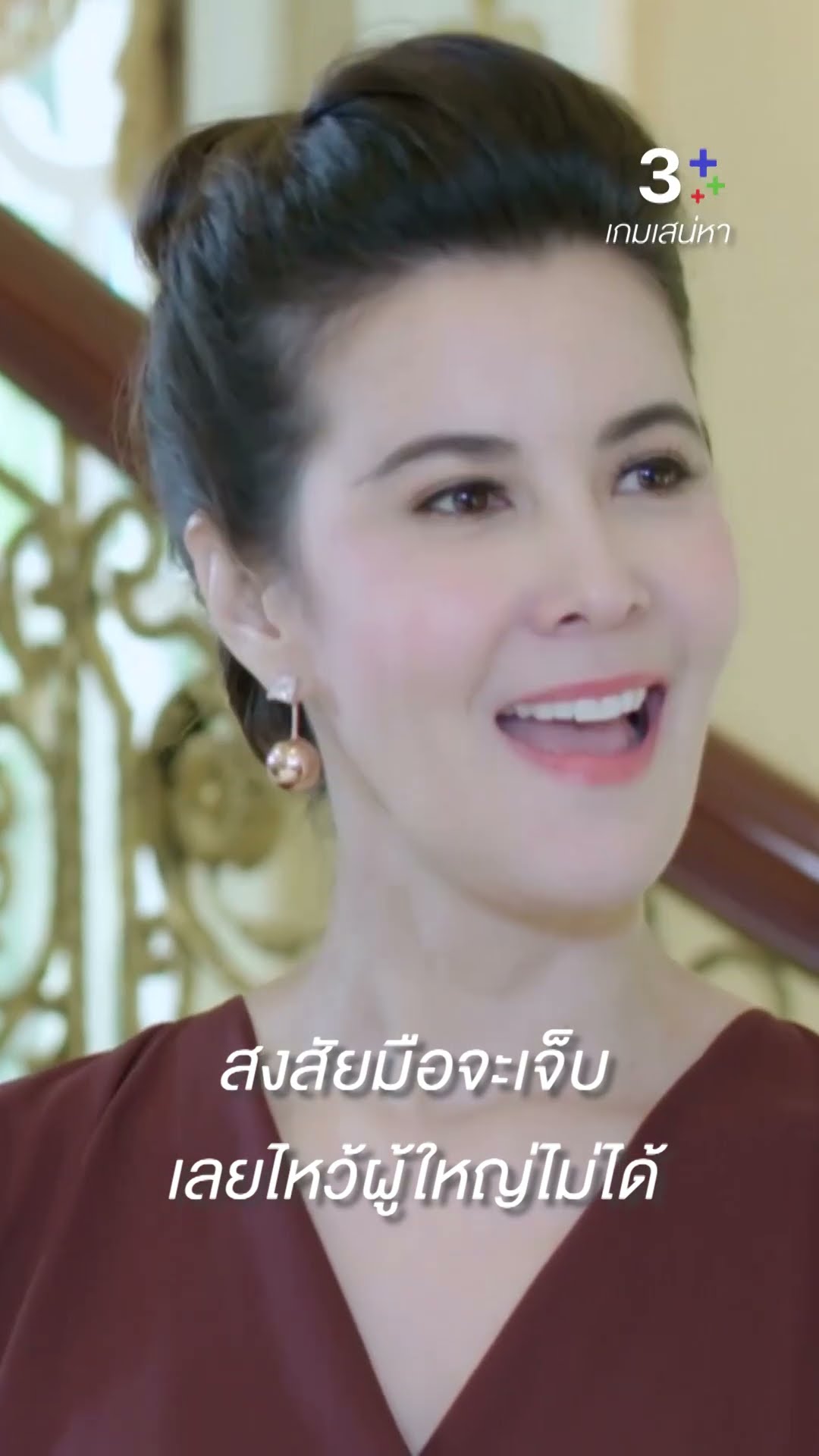 อีกหน่อยก็จะเป็นญาติกัน ยอมรับอีกฝ่ายให้ได้จะดีกว่า #เกมเสน่หา #แต้วณฐพร #ธัญญ่าธัญญาเรศ #ละครช่อง3