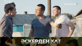 «ӘСКЕРДЕН ХАТ». Телехикая. 20-бөлім. Соңғы серия