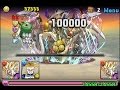 「パズドラ」ソニア=グラン降臨!超地獄級 最強戦士.超ベジット【3枚抜き】ノーコン